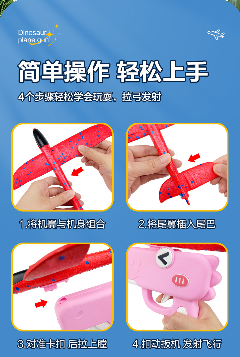 恐龙飞机枪_11.jpg