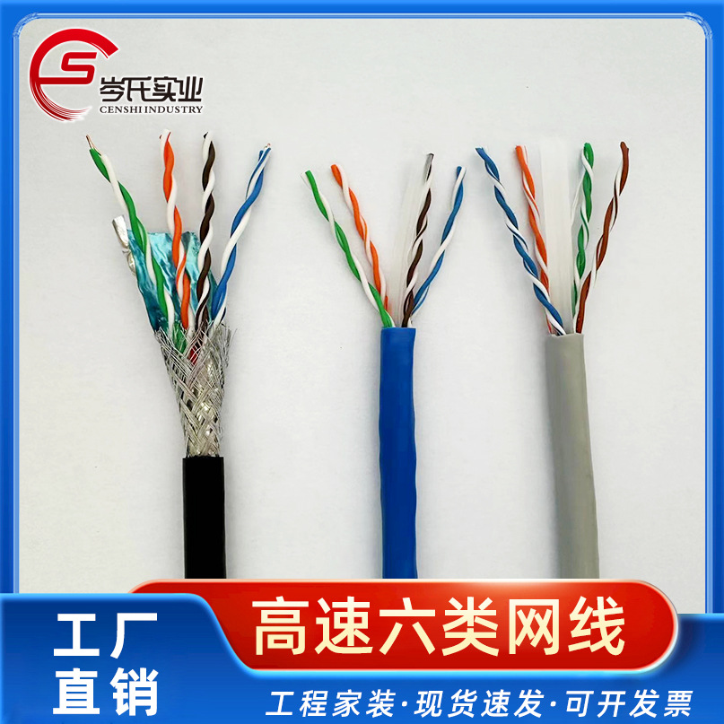 六类网络线无氧铜千兆高速电脑网线厂家专业供应 品质可靠