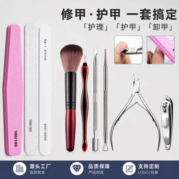 Stainless Steel Manicure Tool Set, Nail File, Polishing Strip, Nail Care Tools, Complete Professional Set
