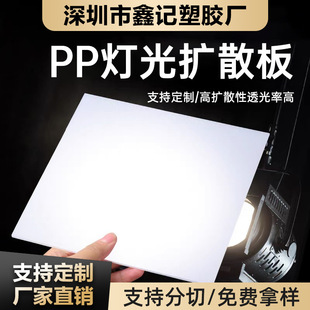 ppƬ���ڹ������pp�Uɢ��led�����ɫĥɰ����Ƭ���pp�UɢƬ��