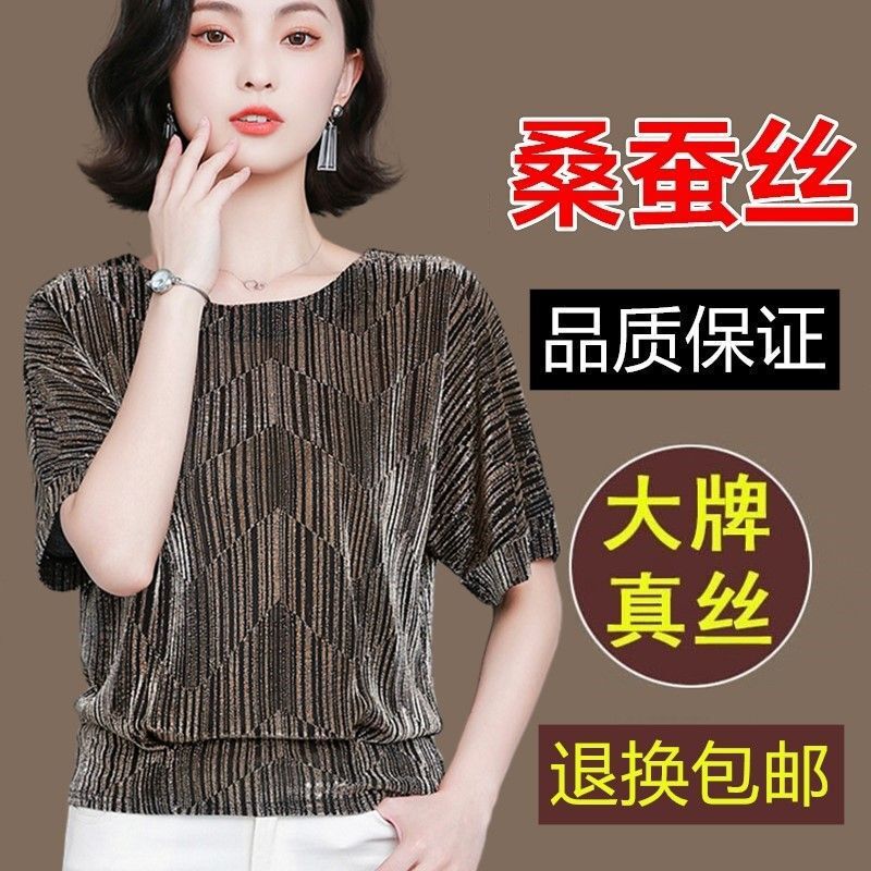 Hangzhou Silk Blouse Women's T-Shirt Short-Sleeve Summer New Stylish Waist-Cinching Slimming Cover-Up Mulberry Silk Top Cross-Border