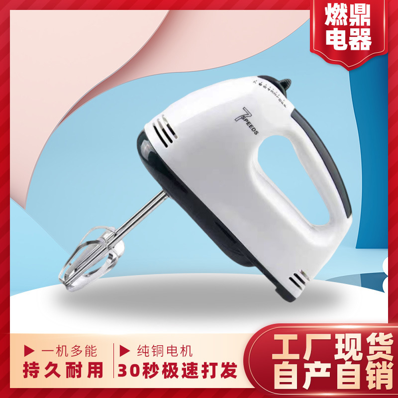 电动打蛋器 家用专用奶油打发机器 手持自动搅拌机蛋糕烘焙工具