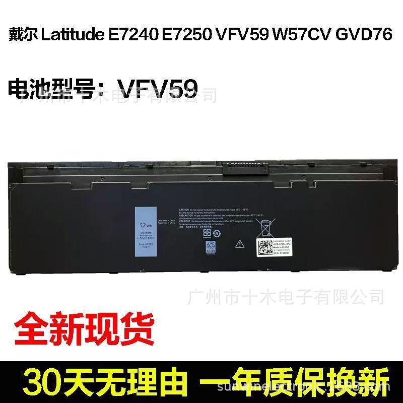 适用于戴尔 E7240 E7250 F3G33 GVD76 WD52H VFV59笔记本电池