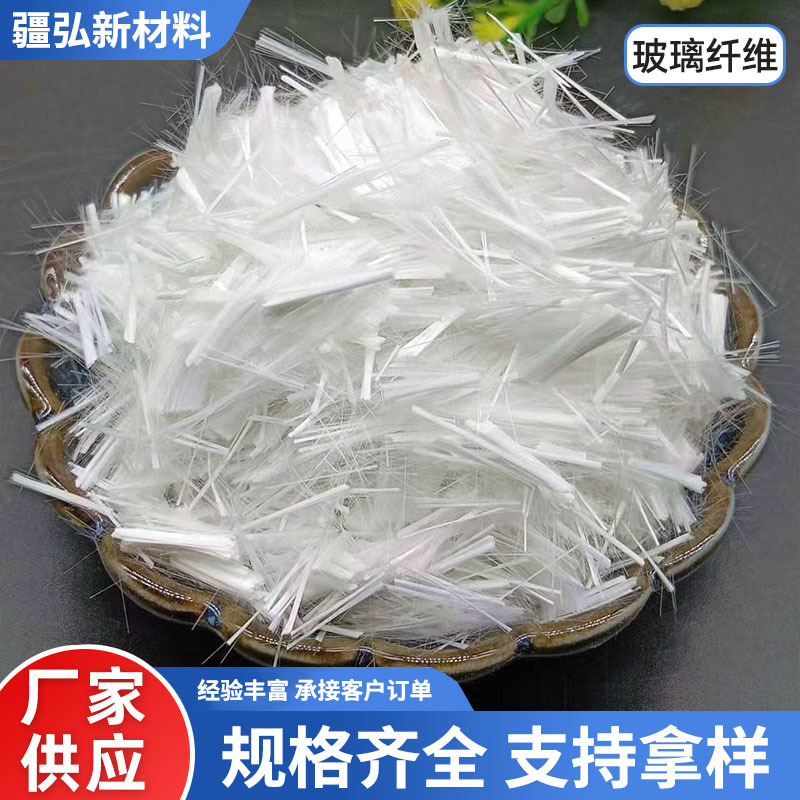 供应玻璃纤维粉塑料树脂增强3mm6mm纤维耐高温混凝土无碱玻璃纤维