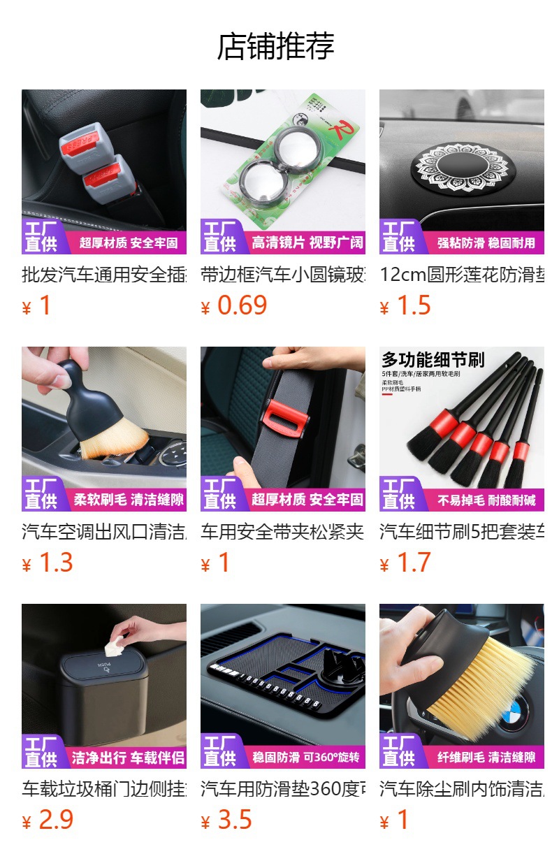 预览状态下无法点击,发布后,可点击跳转到对应的商品页面