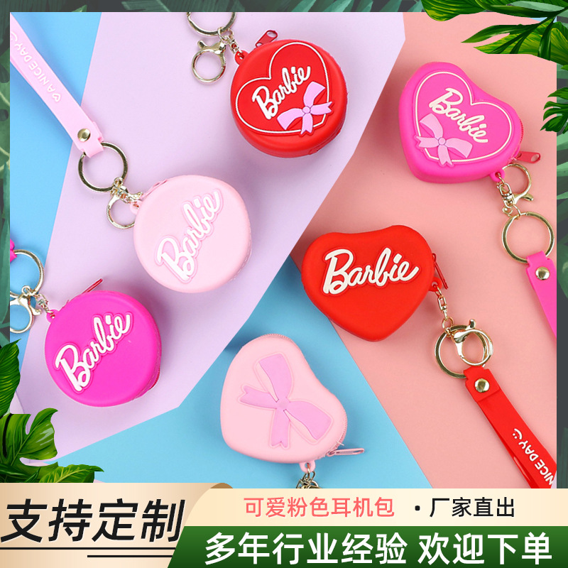 硅胶卡通粉芭比零钱包小包零钱袋元素钥匙包小钱包耳机包儿童收纳