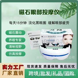 EMS按摩器;护眼仪;MINI按摩器