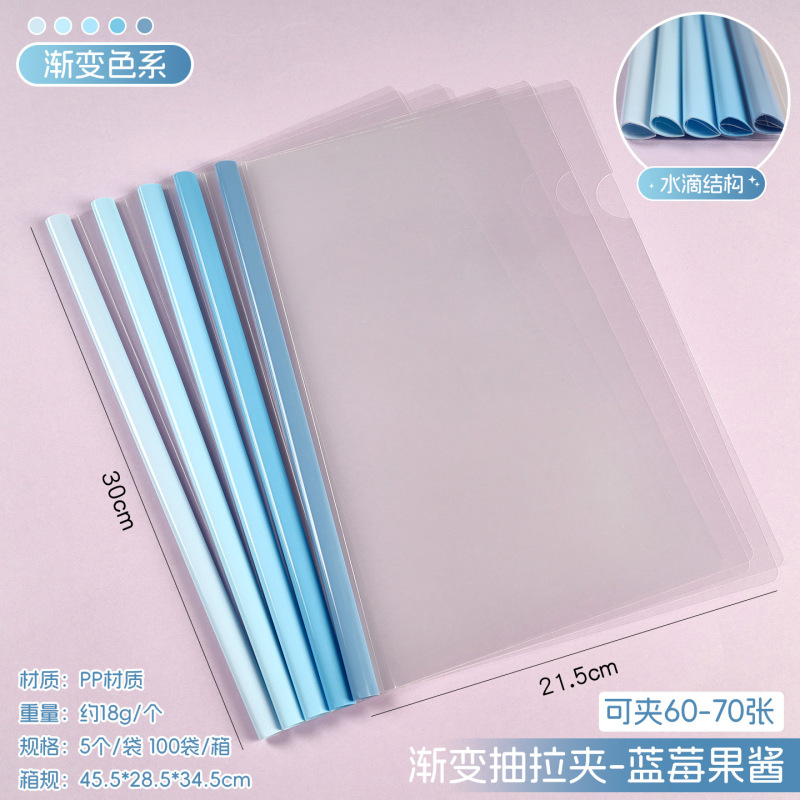 渐变色a4抽杆夹水滴形资料夹学生透明试卷夹高颜值加厚文件夹批发|undefined