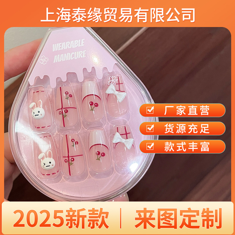 新款穿戴甲爆闪千金大小姐风成品批发法式果冻胶贴片式美甲随意摘