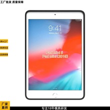 新iPad Mini 5/Pad mini 2019磨纱防滑平板保护套Tpu磨纱壳适用于