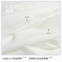 现货高质量不规则七彩丝条子佐织麻数码印花婚纱汉服面料 汉服布
