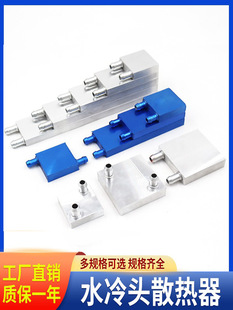 ˮ��� cpuˮ���^ �������zҺ��ˮ�댧�w���� ���Iˮ���^ɢ��