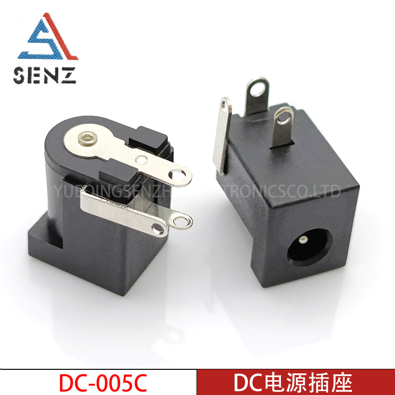 DC电源插座DC-005C 0051.3针充电插座3.5*1.3中心针 侧插耐温插座