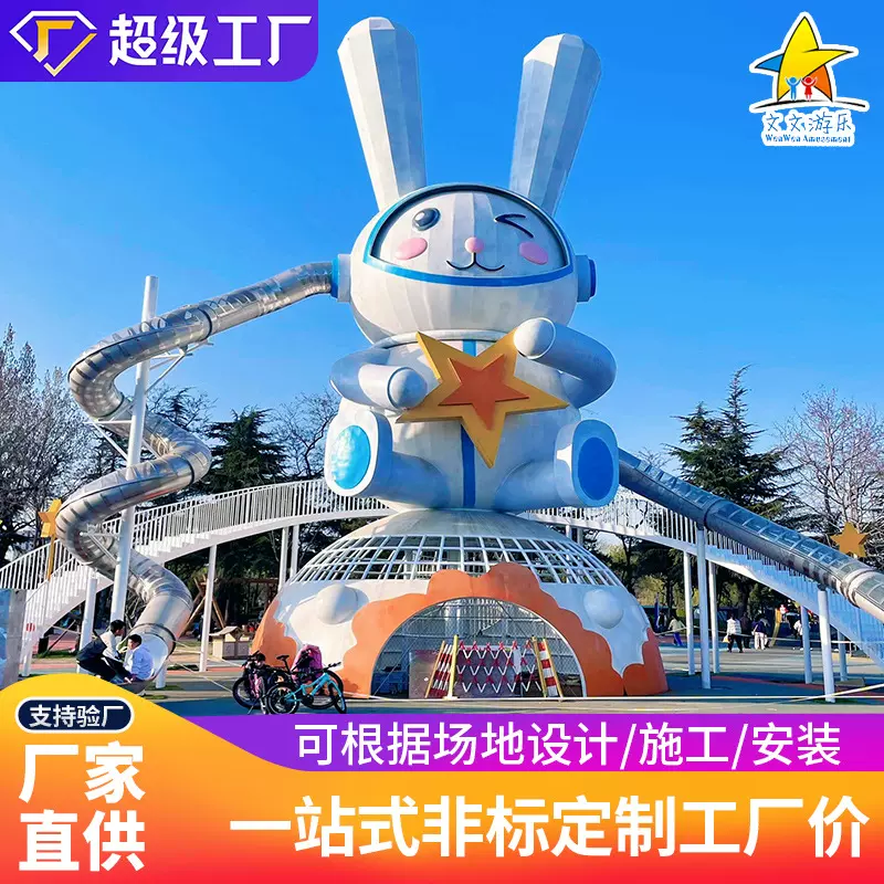 不锈钢组合滑梯定制户外公园小区儿童攀爬网架无动力游乐设施厂家