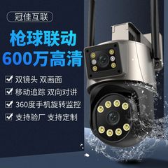 雄マイicsee両眼ガンボール連動600万高清知能監視wifi無線屋外防水カメラチーム