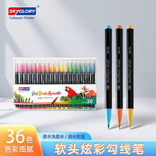 天辉跨境水溶软头毛刷笔圆杆单头可水洗勾线笔儿童绘画水性马克笔