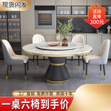 轻奢岩板餐桌椅组合酒店餐厅圆桌现代简约家用电磁炉带转盘吃饭桌