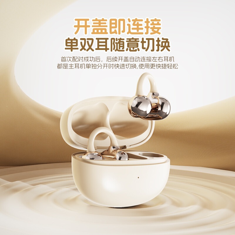 2026 New Model Wireless Bluetooth Earphones S6, Non-In-Ear, Long Battery Life, High Sound Quality, Sporty Ear Clip Design, Comfortable and Stylish 2026 New Model Wireless Bluetooth Earphones S6, Non-In-Ear, Long Battery Life, High Sound Quality, Sporty Ear Clip Design, Comfortable and Stylish