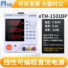 eTM-1501DP