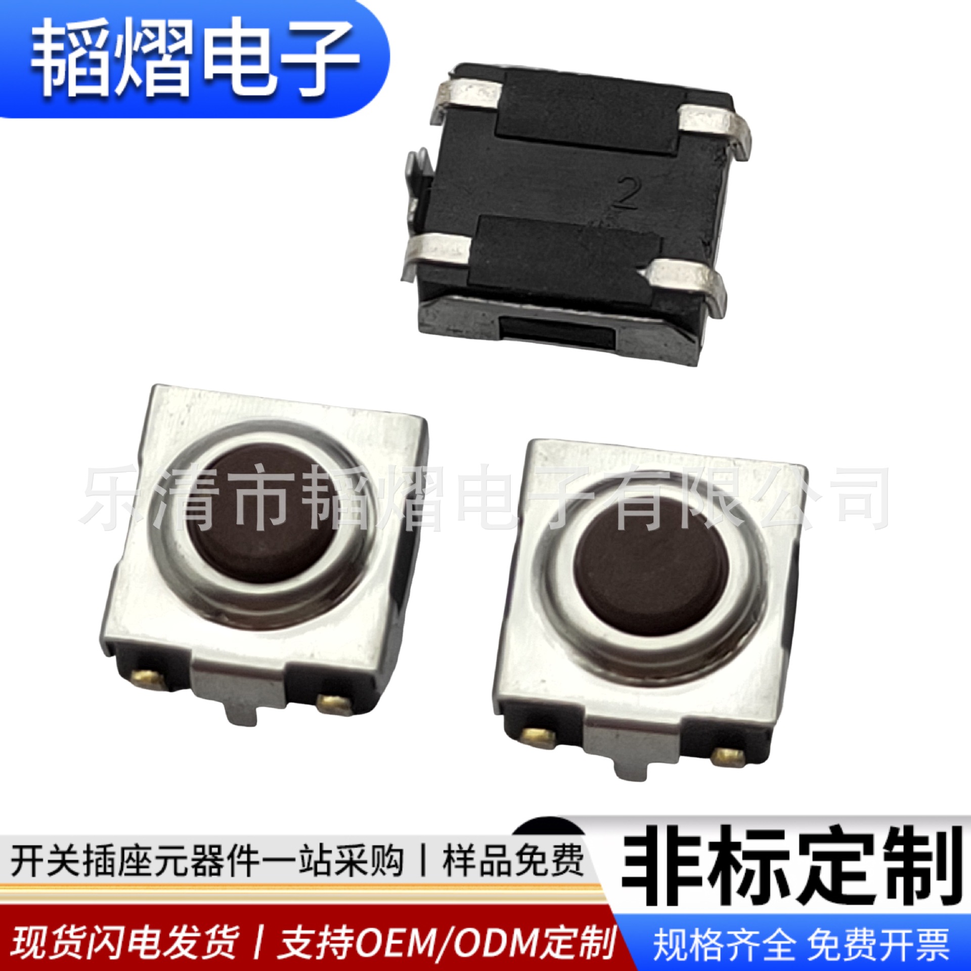 轻触开关6*6防水包脚U型脚电磁炉开关按键按压开关四脚耐高温按键