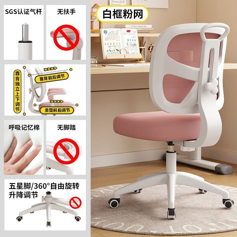 子供用学習椅子、家庭用昇降シート、座り姿勢矯正、デスクチェア、多機能腰保護ライティングチェア|undefined