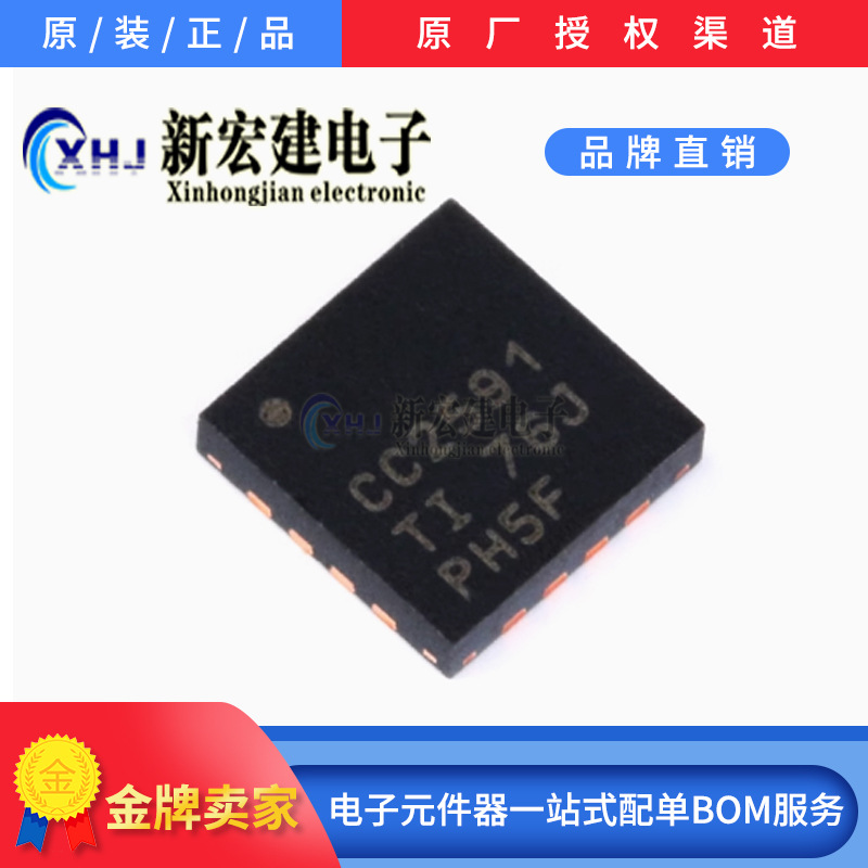 主营原装/TI德州仪器  CC2591  CC2591RGVR  无线收发芯 原厂原包