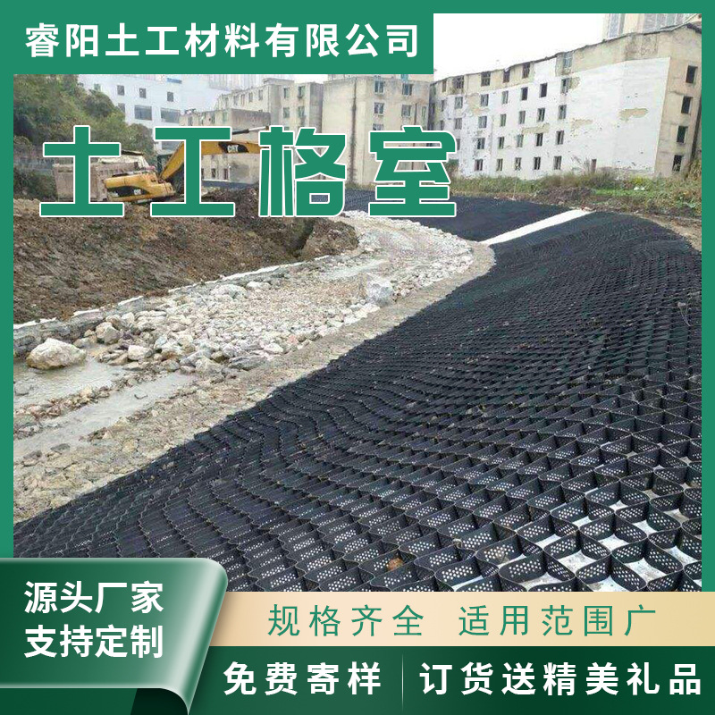 蜂巢土工格室河道山体护坡绿化路基加固用打孔pp塑料蜂巢土工格室