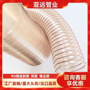 PU steel wire telescopic duct high elastic tube copper plated steel wire telescopic tube wear-resistant woodworking engraving machine cutting machine dust suction tube