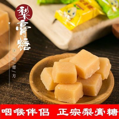 2021年梨膏糖 跑江湖展會地攤新疆天山梨膏糖糖果零食小吃