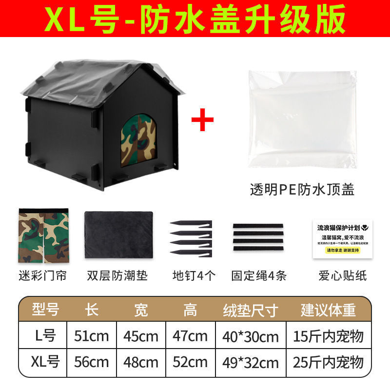 户外防寒防水猫窝可折叠冬季保暖流浪猫狗窝源头厂家批发|undefined