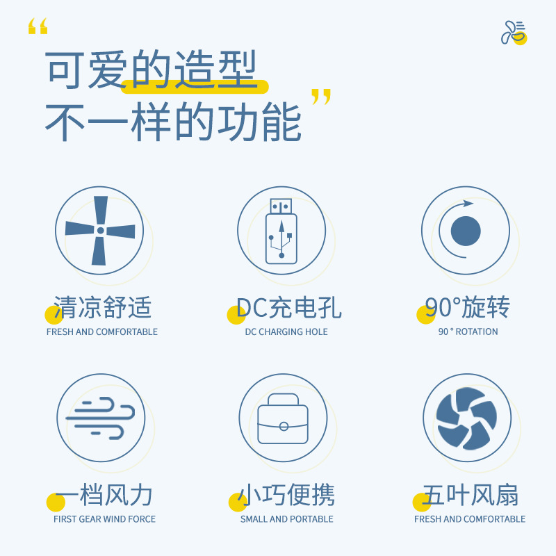 Explosiones Hyun Jin Moe Oso pequeño ventilador de escritorio USB carga portátil de verano habitación de los niños de escritorio ventilador eléctrico fabricantes