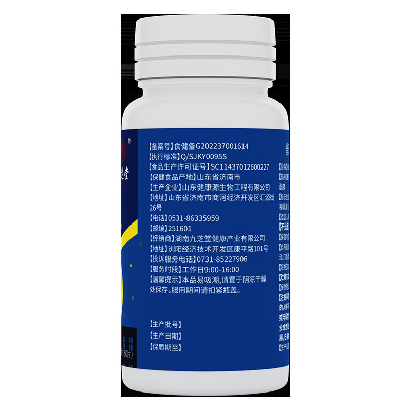 九芝堂普瑞益生牌メラトニン片18g(0.3g * 60片)|undefined