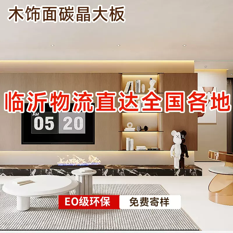 碳晶板室内装饰自装装修护墙板木纹金属板无缝墙面快装木饰面墙板