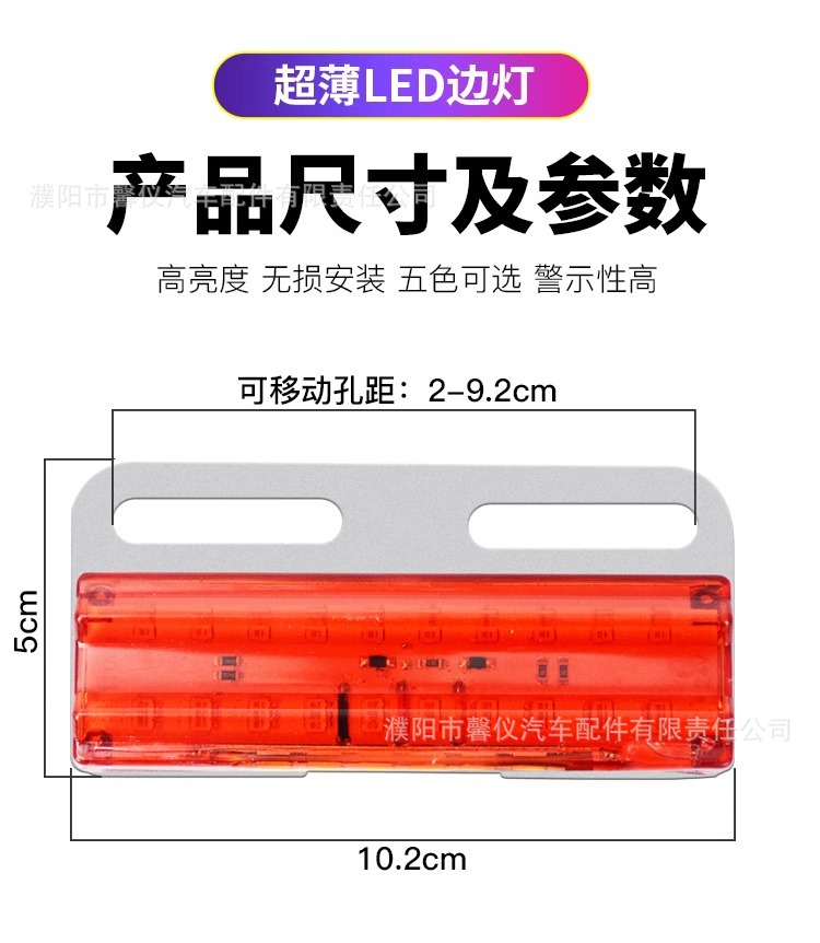 Truck 24V Side Light 12V Super Bright Floor Waterproof Truck Ultra-Thin Side Light Trailer Led Colorful Multi-Function Waist Light