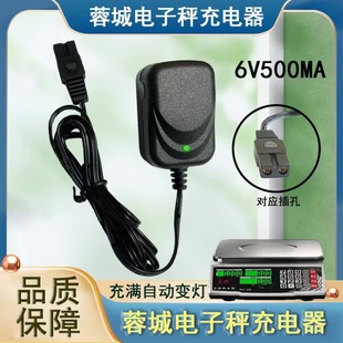Suitable for Chengdu waterproof electronic scale double-hole charger 20 from postage double-hole electronic scale charger