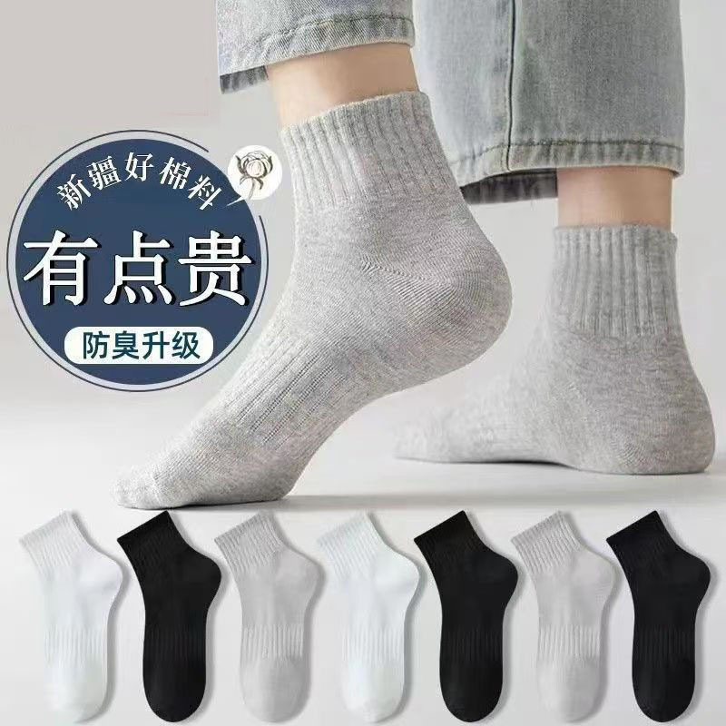 Sports White Socks for Men and Women, Mid-Calf Socks, Summer Style, Trendy Black, Thin Summer Style, Solid Color Men's Socks, Casual Versatile, Sweat-Absorbent