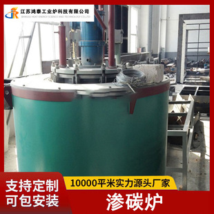 Hongtai Industrial Furnace Large Industrial Heat Treatment Carbon Seepage Furnace Copper Belt Crankshaft Mechanical Parts Tic-Type Carbon Seepage Furnace