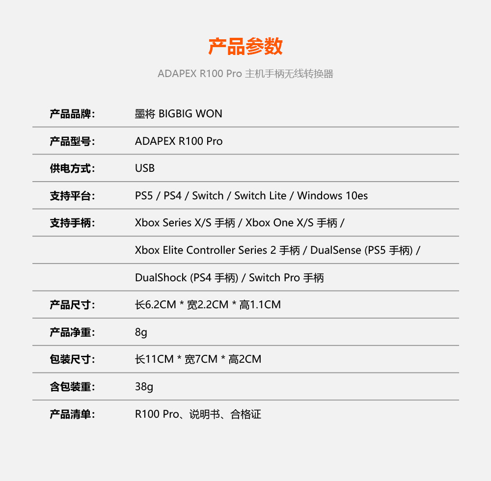 R100PRO详情_12_移动端.jpg