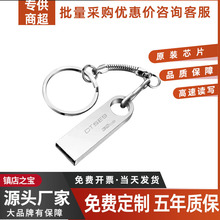 批发正品高速DT-SE9  金士[顿U盘金属可刻字礼品64G128G车载u盘