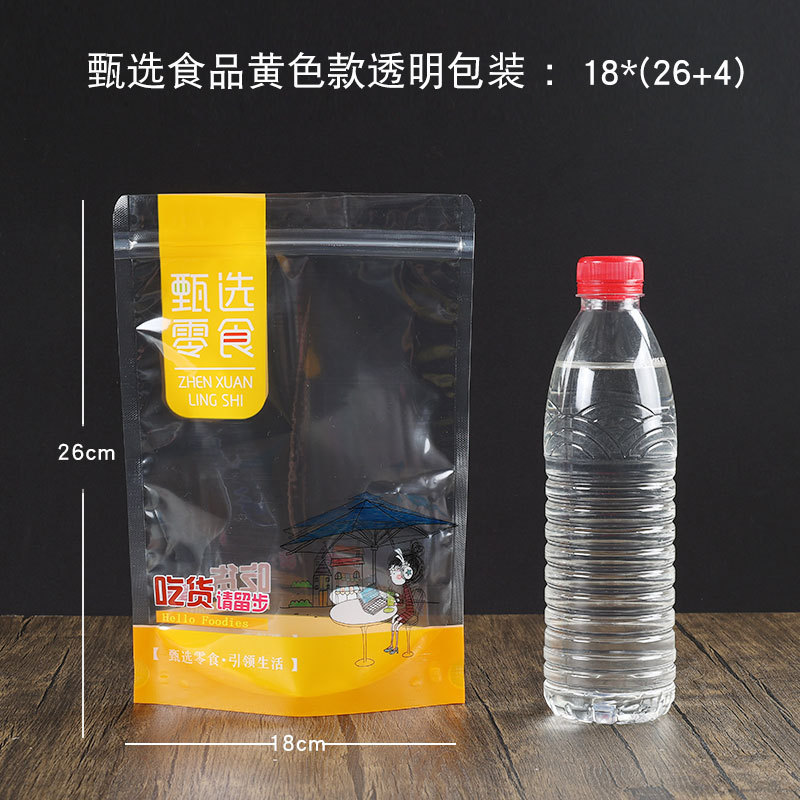 食品包装袋スポット卸売り多規格自立プラスチック包装袋ナッツ密封袋pe防湿チャック袋|undefined