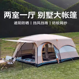 Two-room One-hall Tent Outdoor Folding Portable Multi-person Thickened Explosion-proof Rain-proof Windproof Waterproof Camping Barbecue Camping