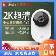 300W2K高清智能摄像机Y4无线摄像头夜视高清网络摄机家用监控