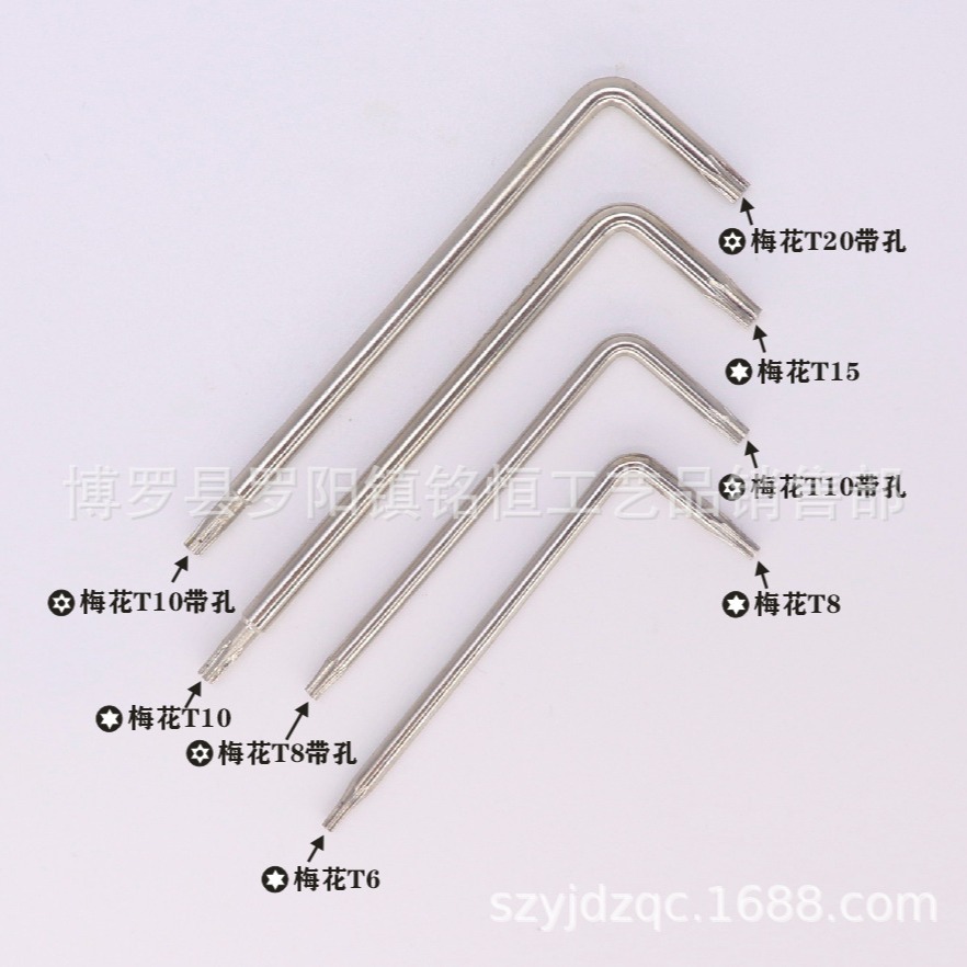 L型T6-T8梅花扳手 L型T10-T15梅花扳手 L型T10-T20防盗梅花扳手