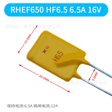 RHEF650 16V 6.5A ֱ���Իָ�����˿ ȫ��PPTC����Իָ�����˿