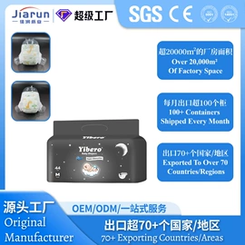 拉拉裤;纸尿裤;成人护理垫