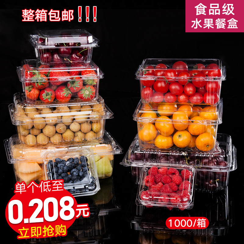 一次性水果打包盒透明塑料水果分裝盒透明塑料水果包裝盒吸塑盒
