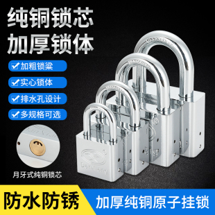 Pure Copper Core Padlock Household Small Lock Head Warehouse Door Dormitory Door and Window Cabinet Drawer Anti-theft Lock Waterproof and Anti-rust