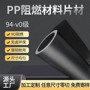 Mylar Sheet Plastic Film Insulation Packaging Diaphragm Partition Fire Retardant Pp Anti-Static