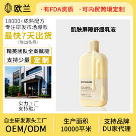 定制OEM/ODM抖音同款韩国水光妆前乳光感肌肤保湿乳液润肤贴妆乳