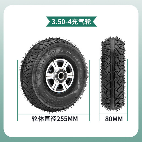 Aluminum alloy inflatable wheels 250/350-4 rubber wheels 8 inches 10 inches casters trolley trolley inflated tires